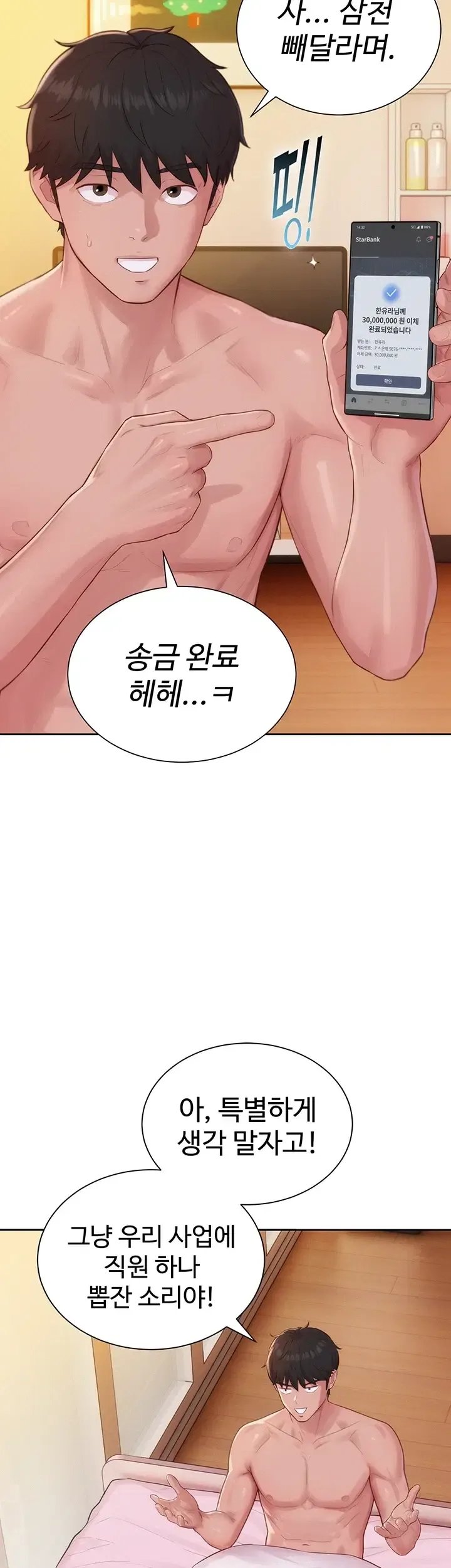 Capitalist Harem Raw 55