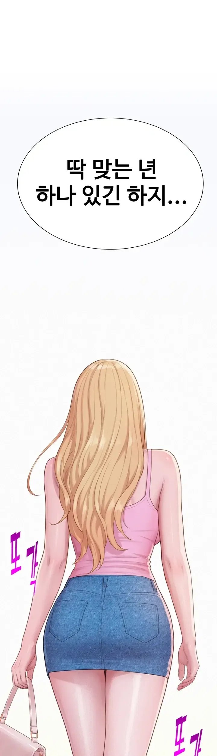Capitalist Harem Raw 58