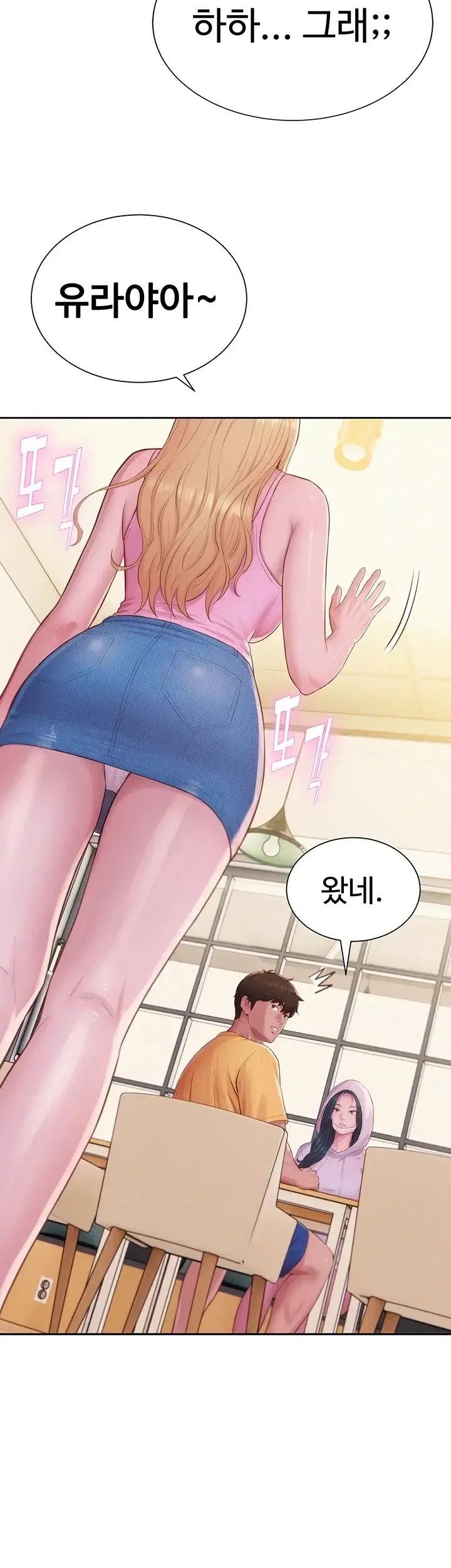Capitalist Harem Raw 61