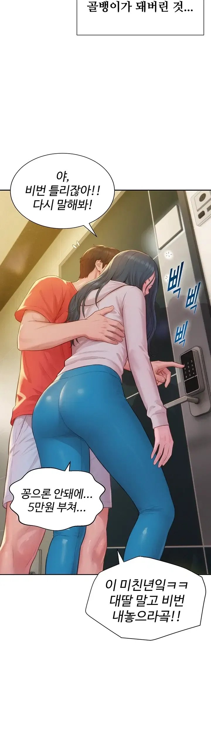Capitalist Harem Raw 8