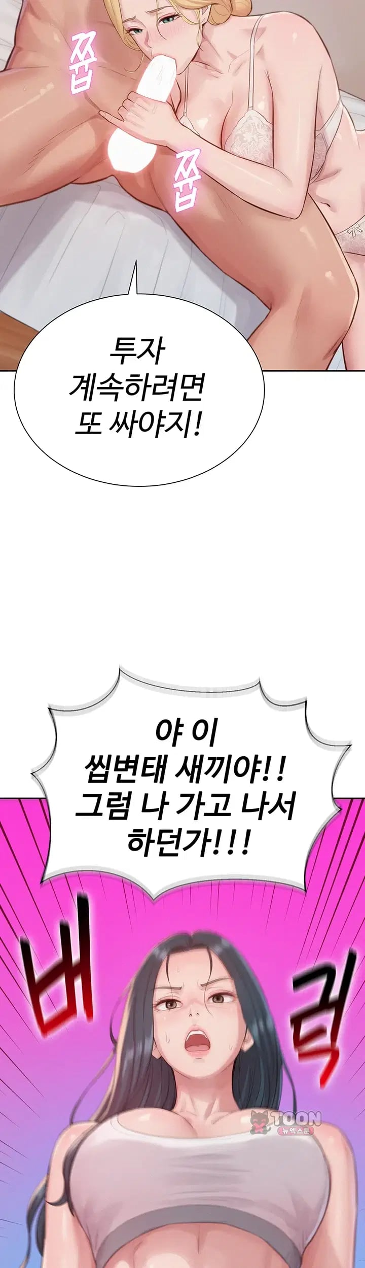Capitalist Harem Raw Chapter 18 - Page 59