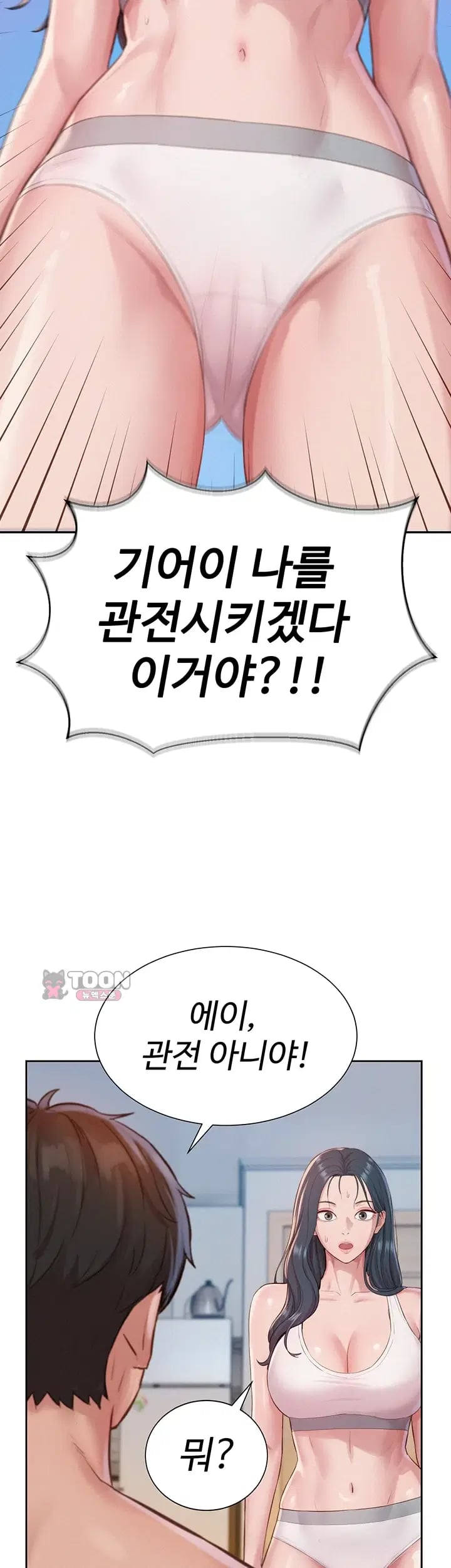Capitalist Harem Raw Chapter 18 - Page 60