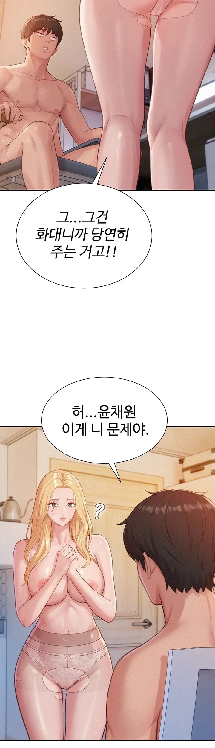Capitalist Harem Raw Chapter 18 - Page 10