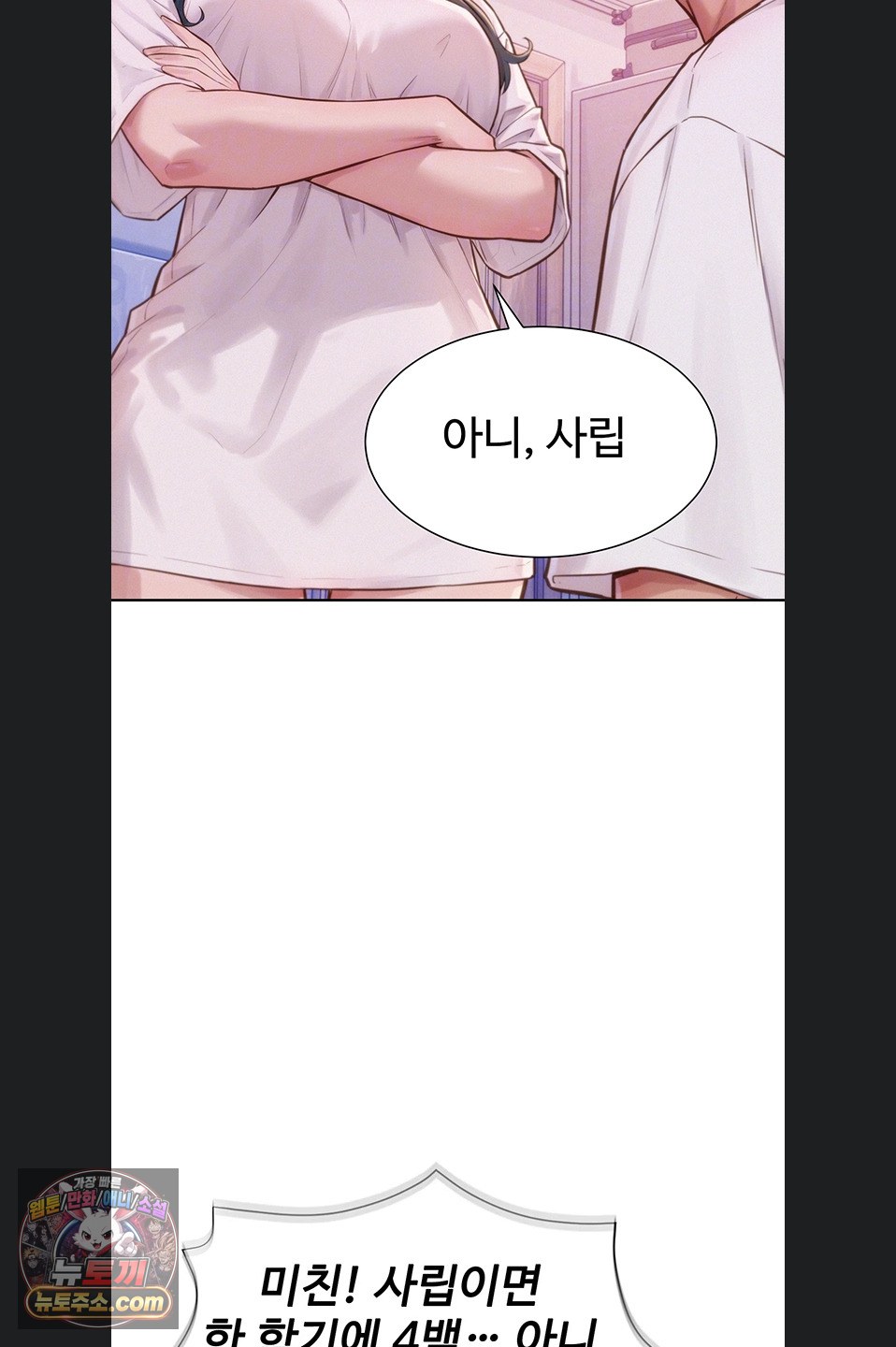 Capitalist Harem Raw 14