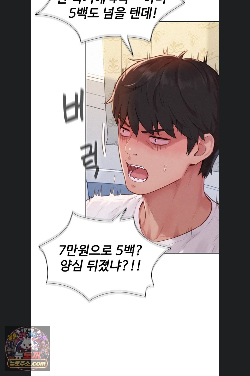 Capitalist Harem Raw 15