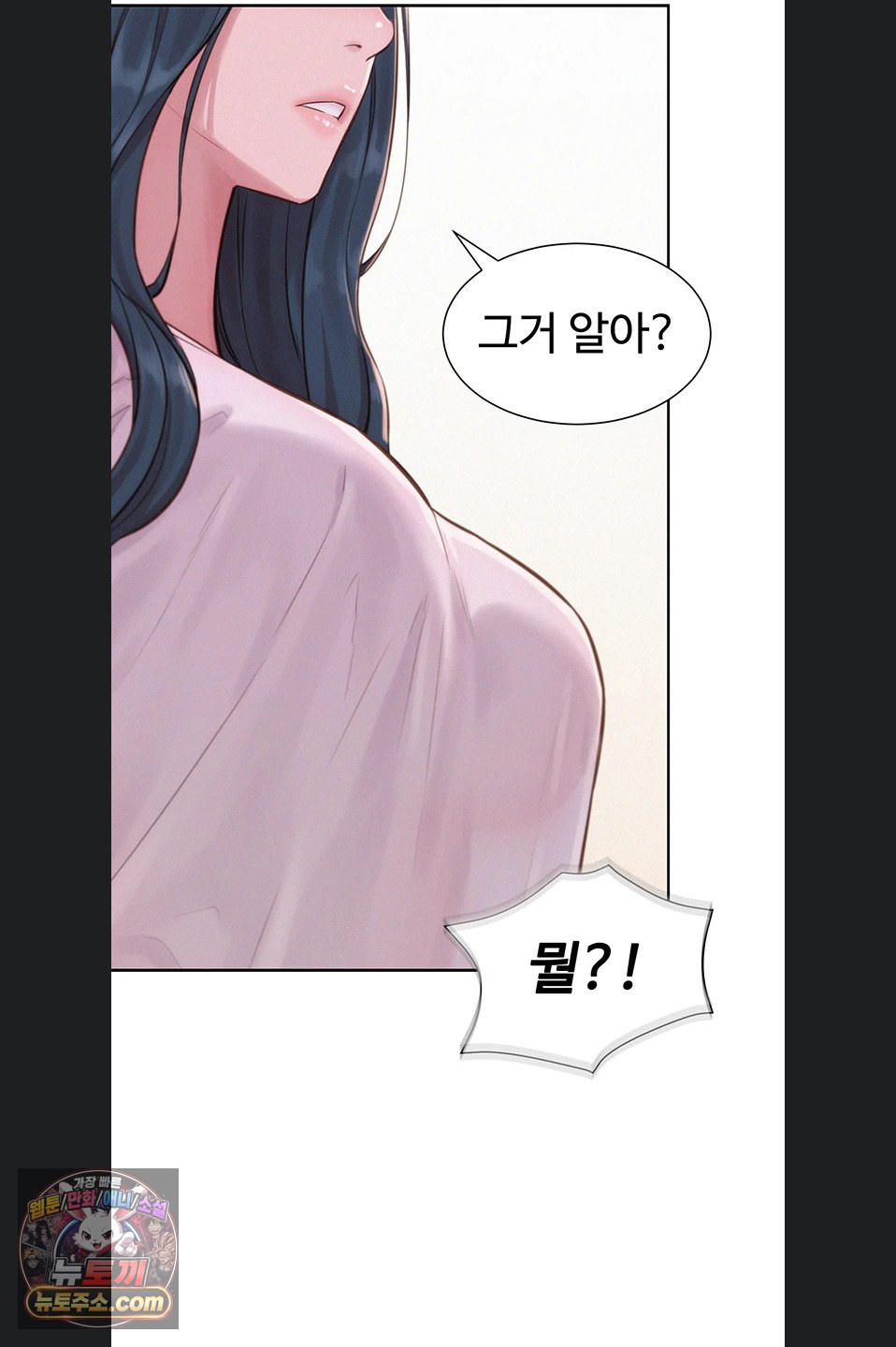Capitalist Harem Raw 16