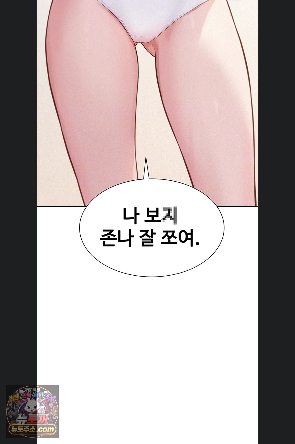 Capitalist Harem Raw 18