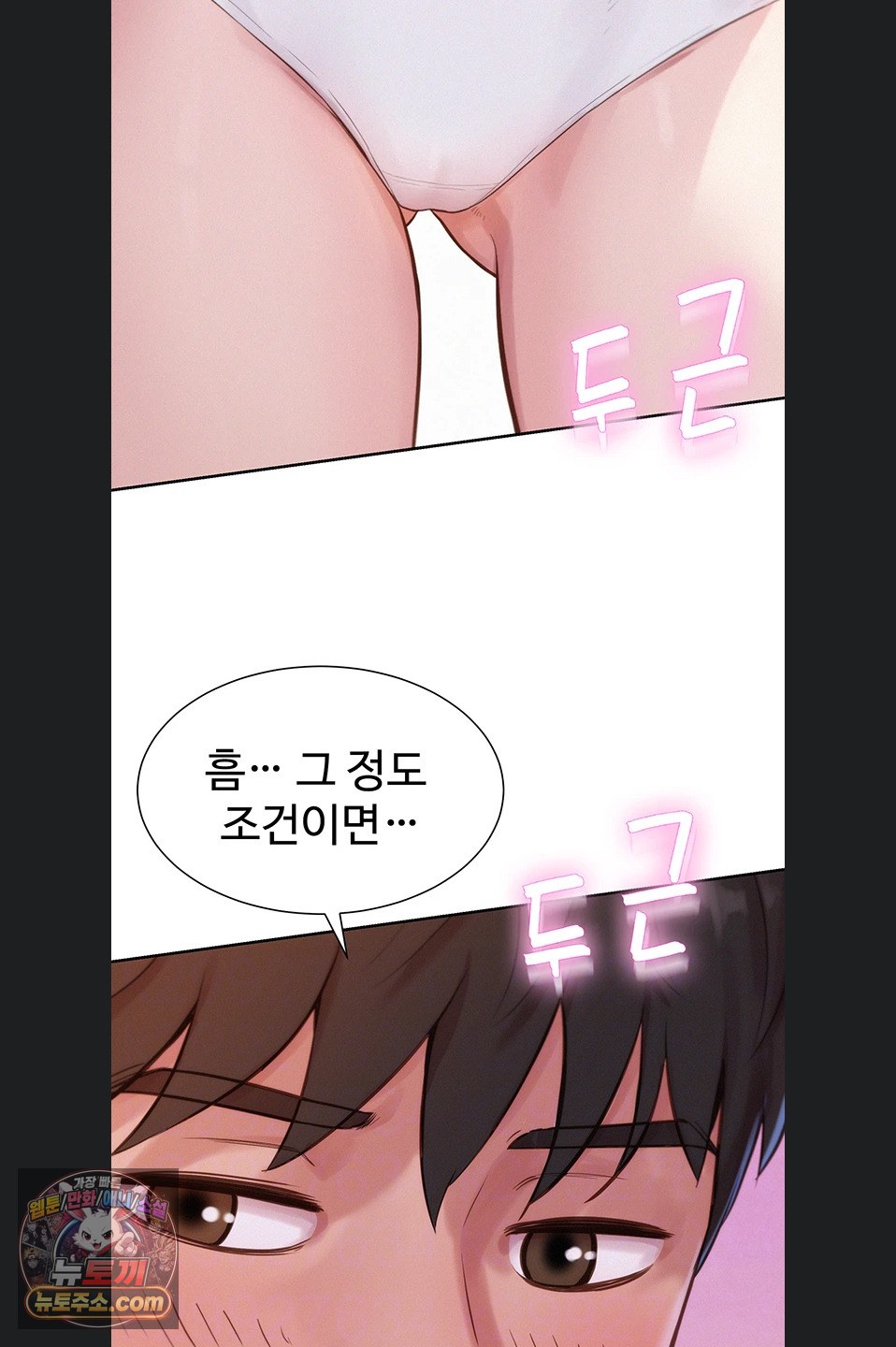 Capitalist Harem Raw 21