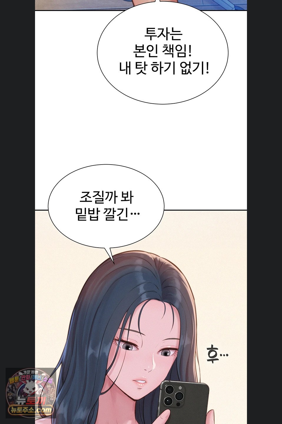 Capitalist Harem Raw 25