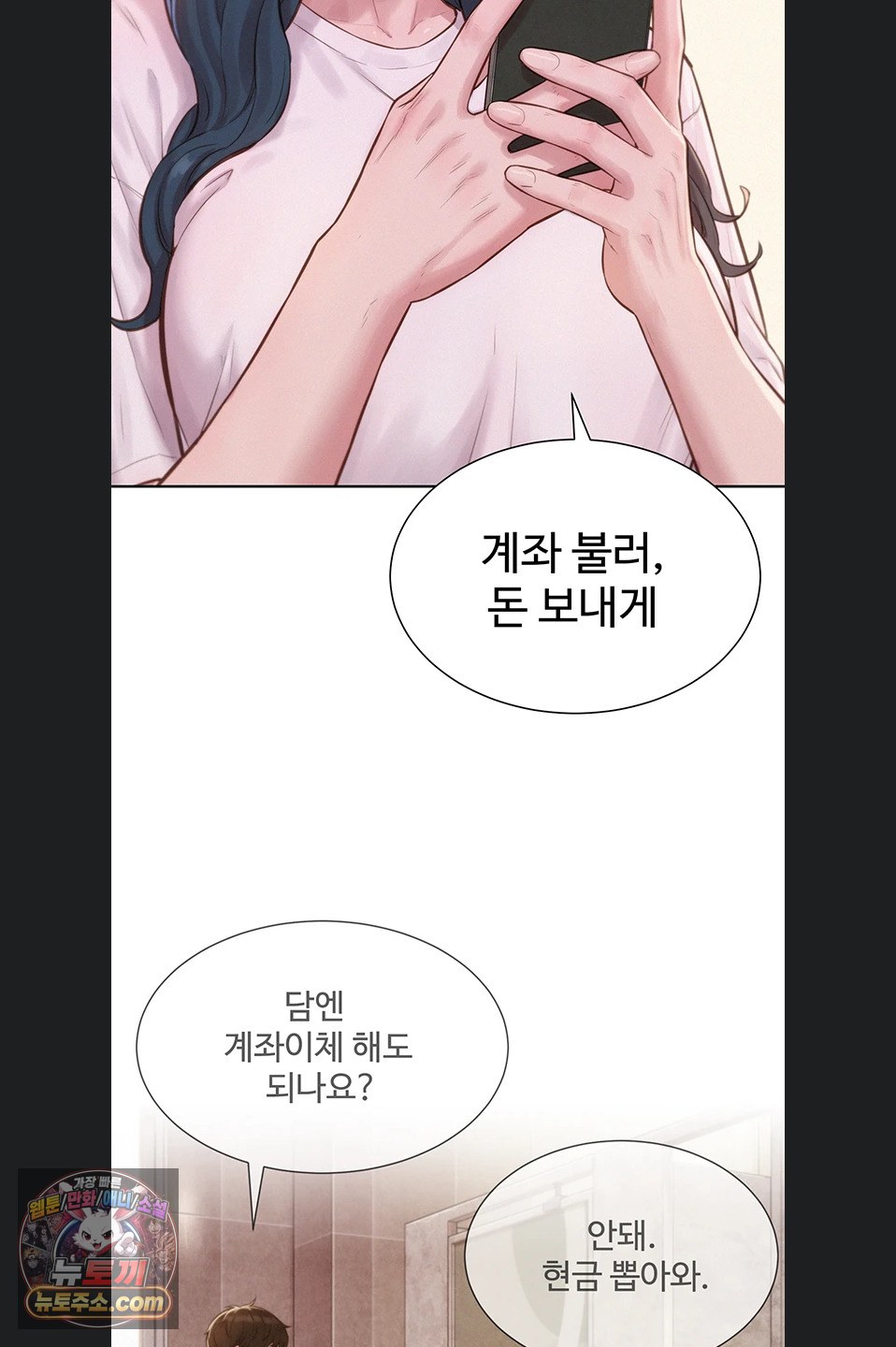 Capitalist Harem Raw 26