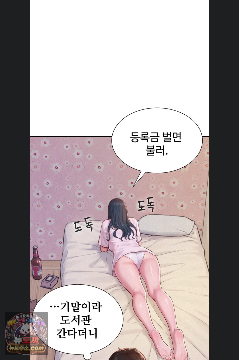 Capitalist Harem Raw 31