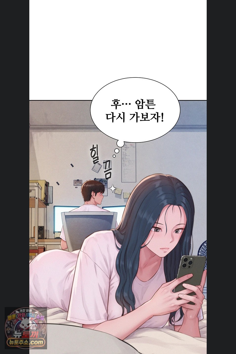 Capitalist Harem Raw 33