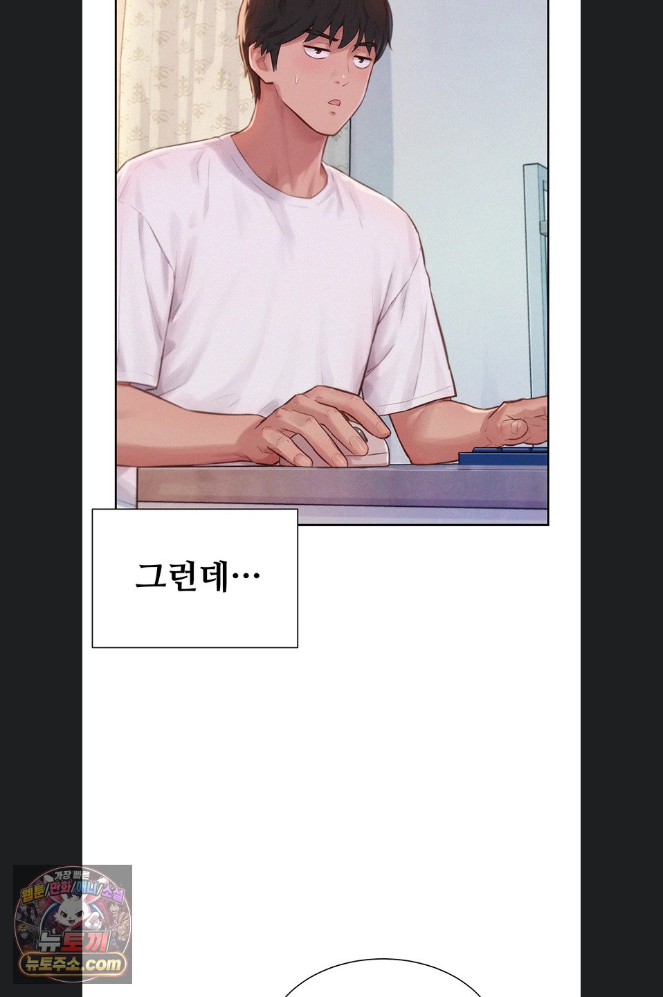 Capitalist Harem Raw 37
