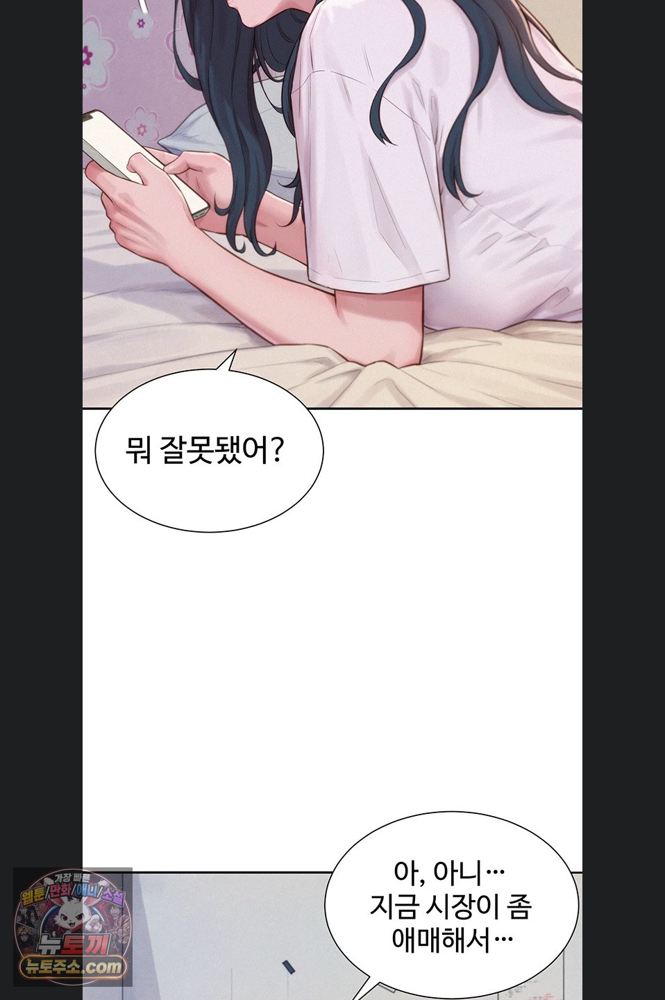 Capitalist Harem Raw 41