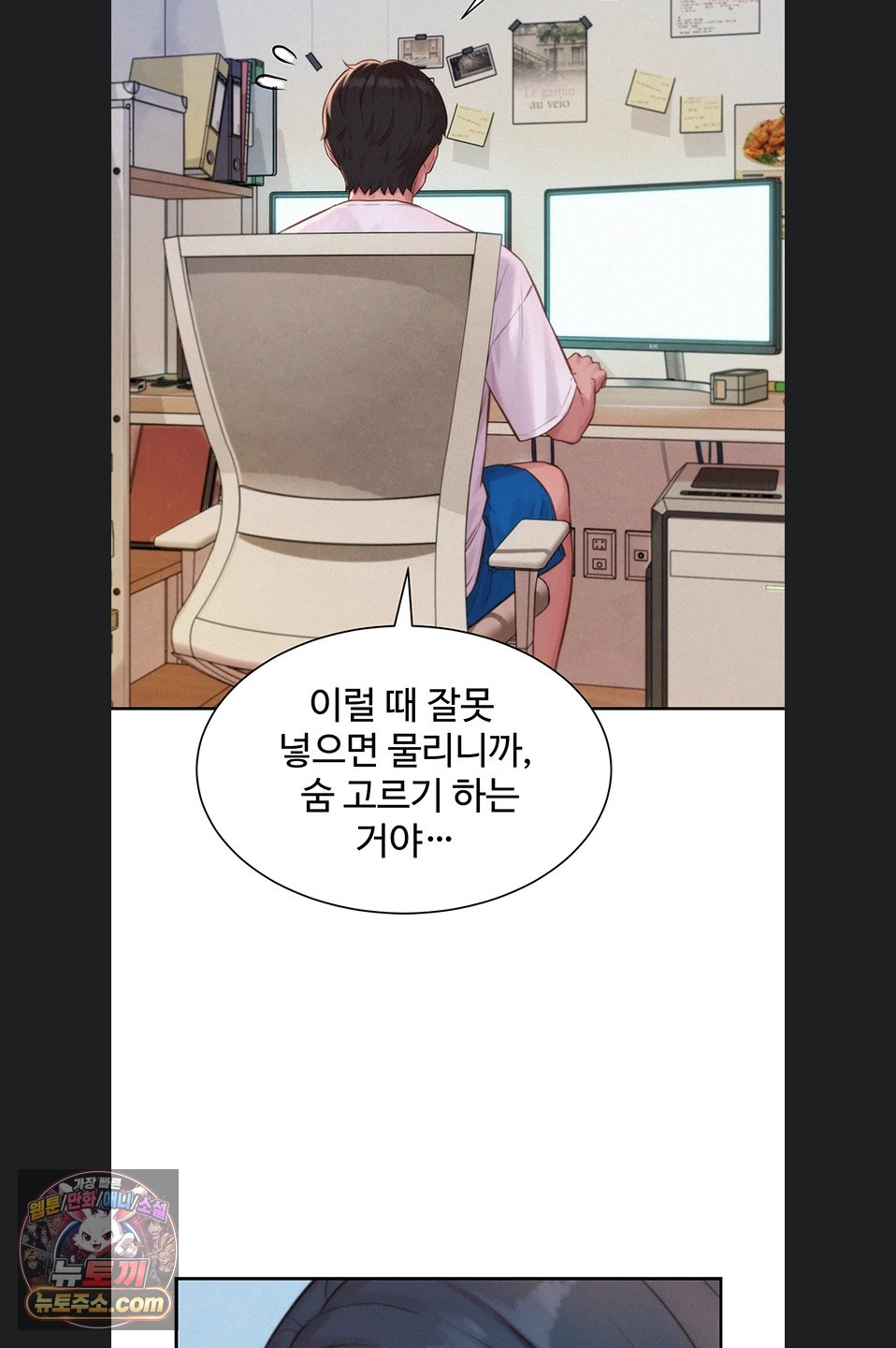 Capitalist Harem Raw 42