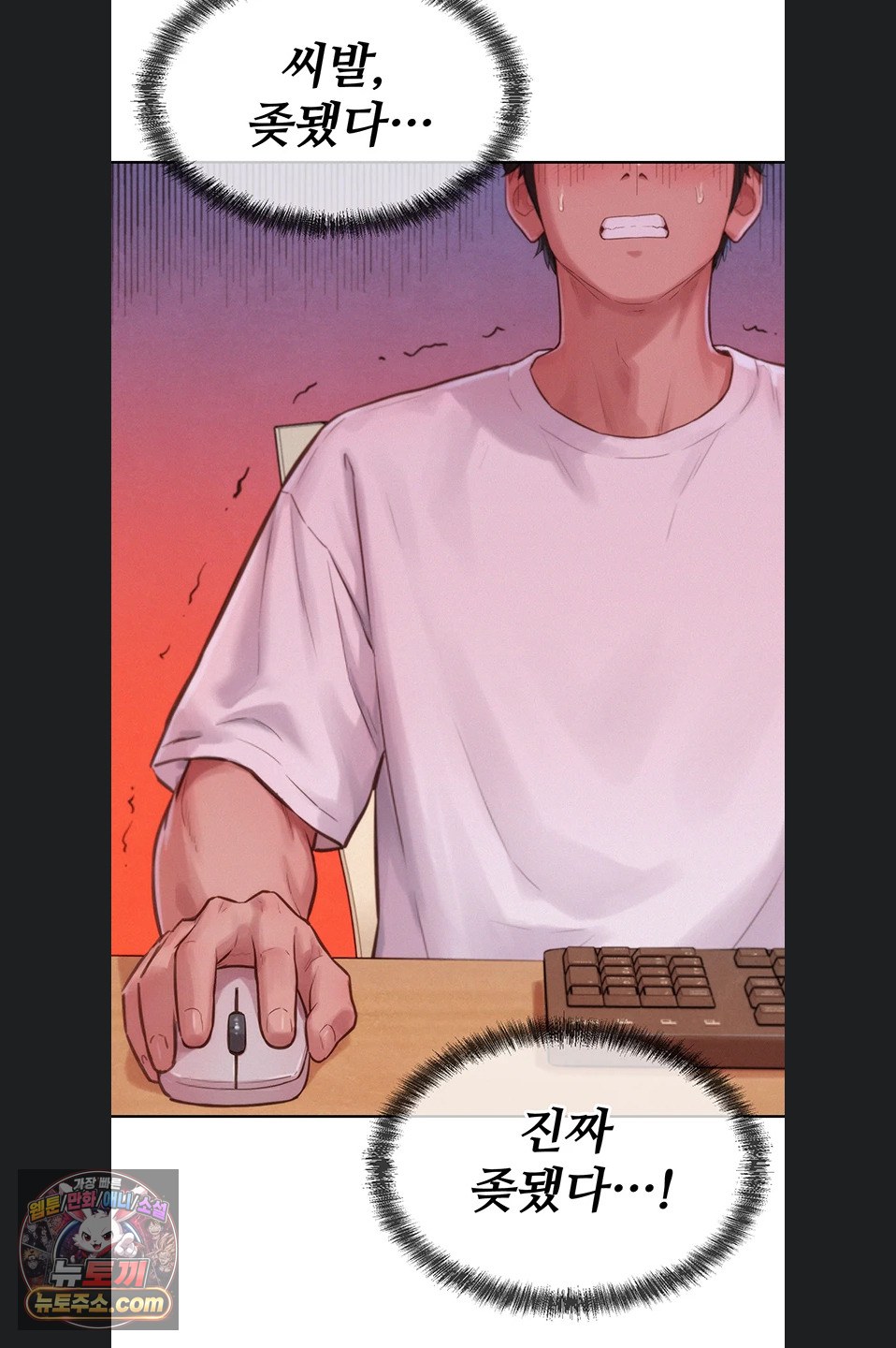 Capitalist Harem Raw 44