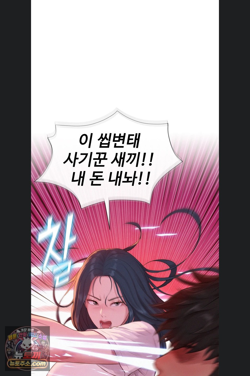 Capitalist Harem Raw 47