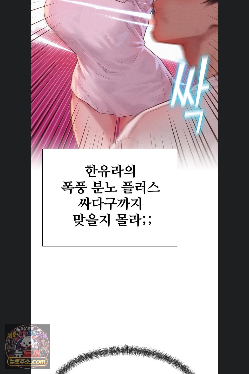 Capitalist Harem Raw 48