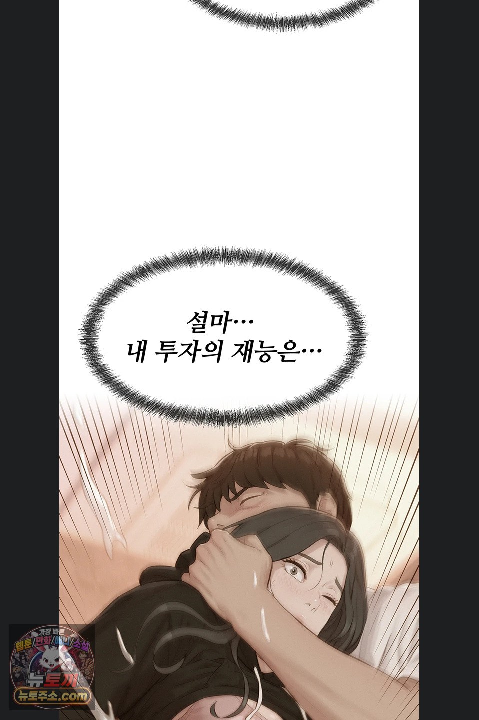 Capitalist Harem Raw 50