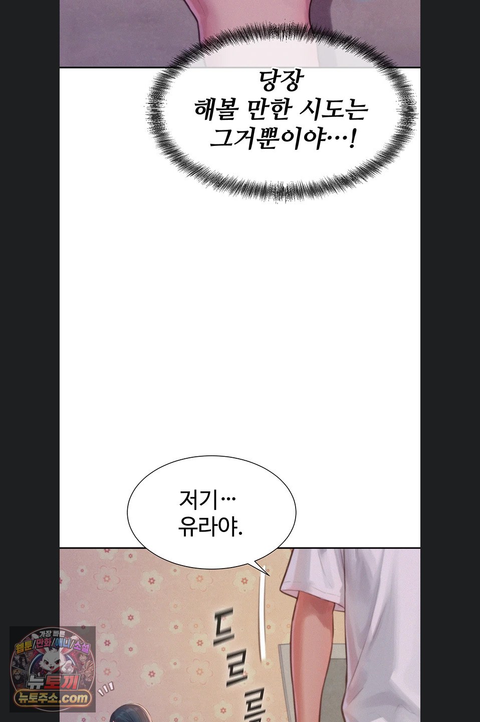 Capitalist Harem Raw 53