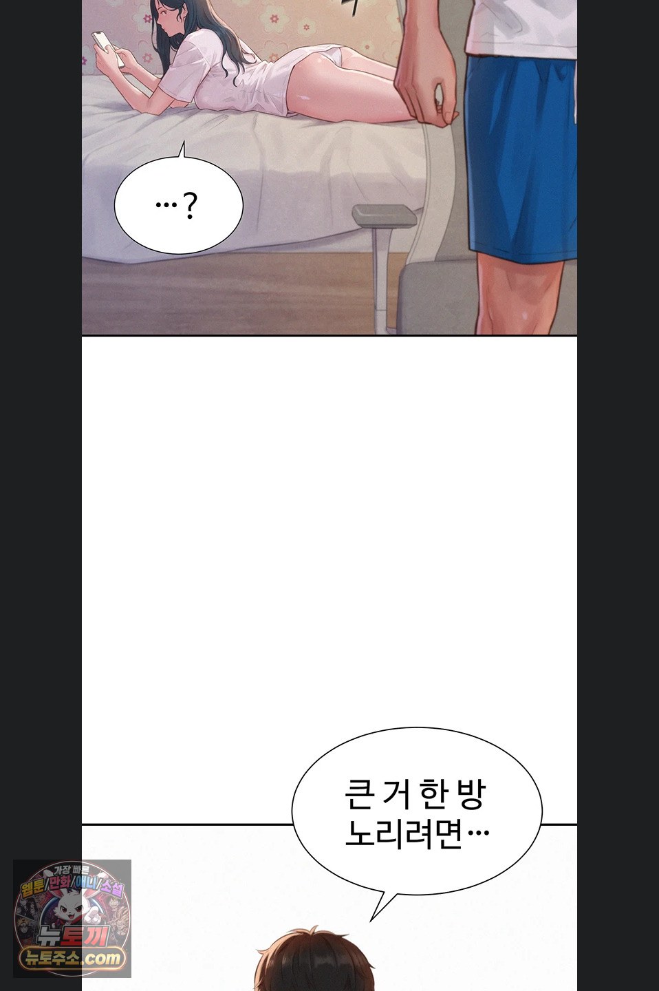 Capitalist Harem Raw 54