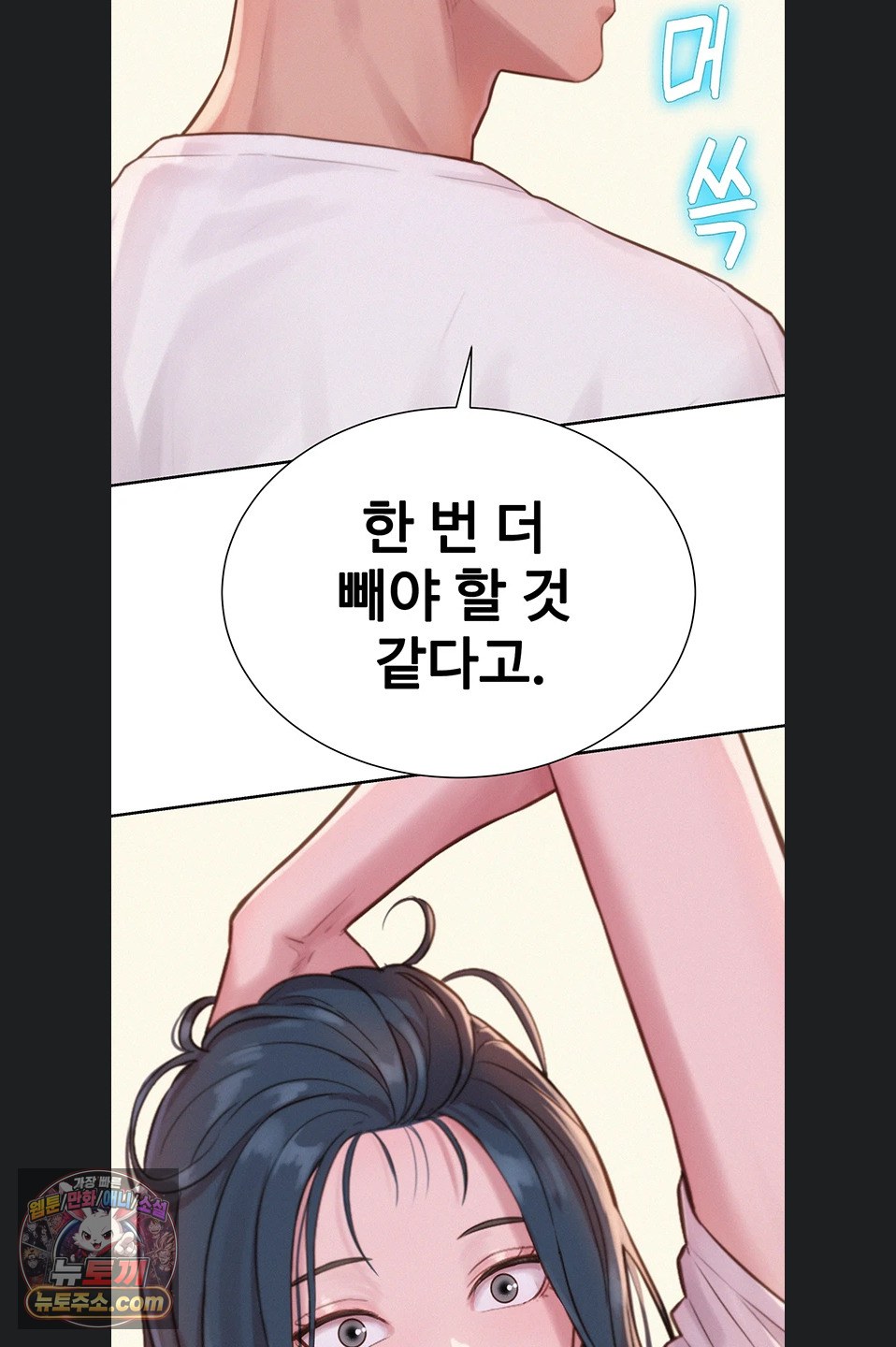 Capitalist Harem Raw 58