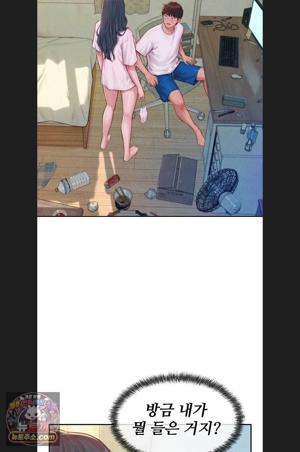 Capitalist Harem Raw 7