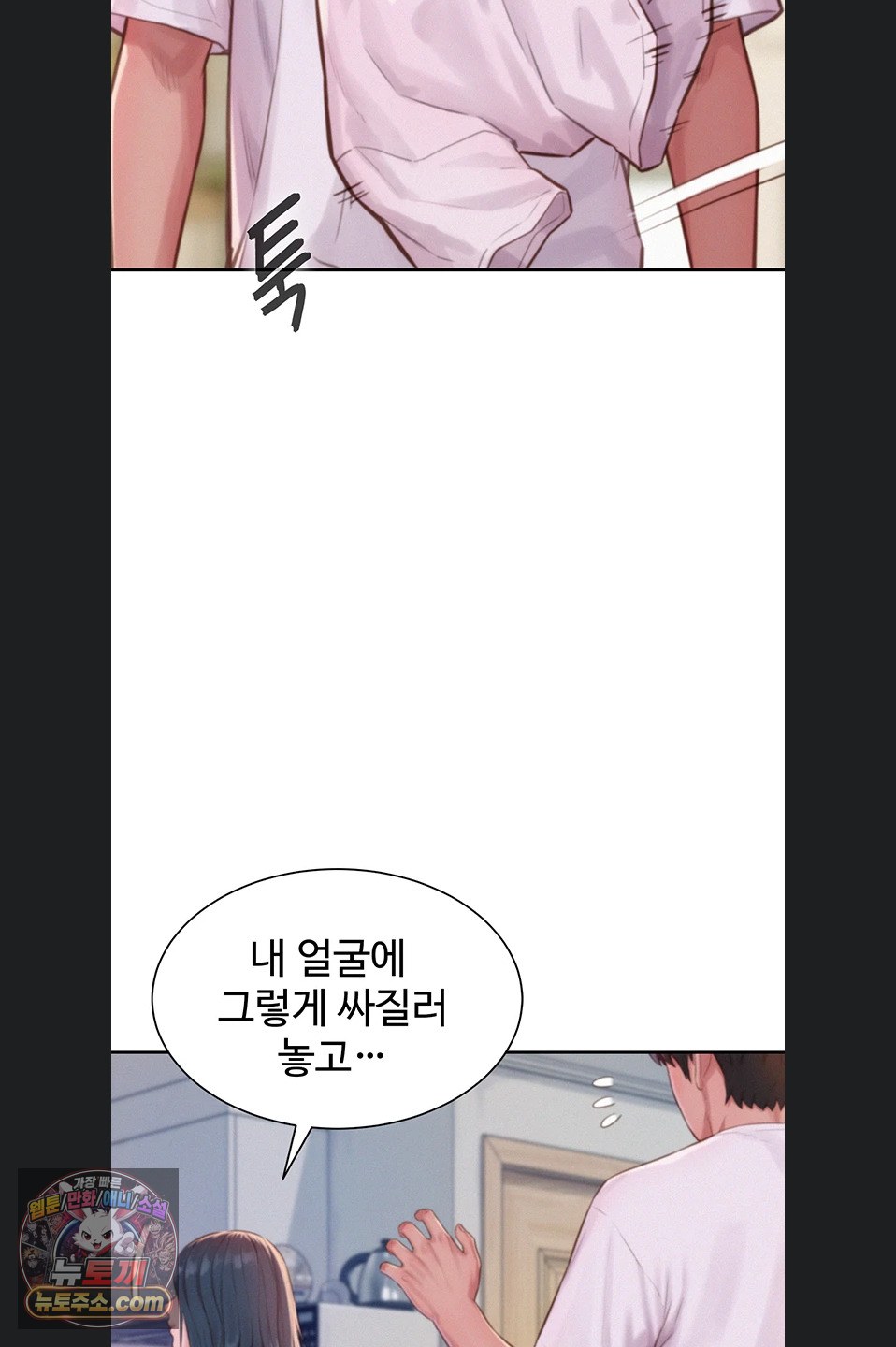 Capitalist Harem Raw 70