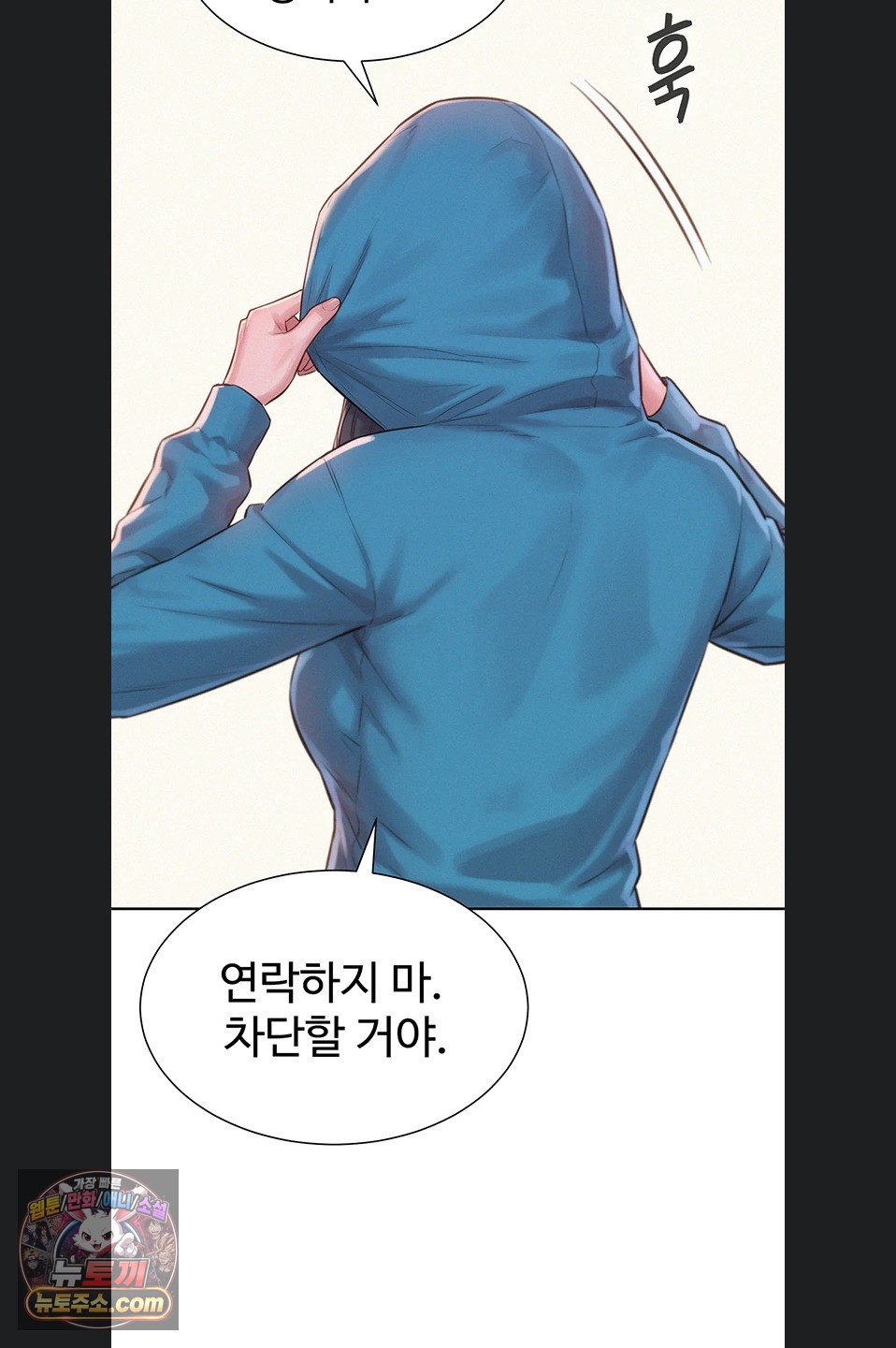Capitalist Harem Raw 72