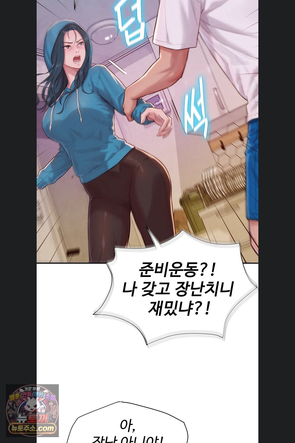Capitalist Harem Raw 76