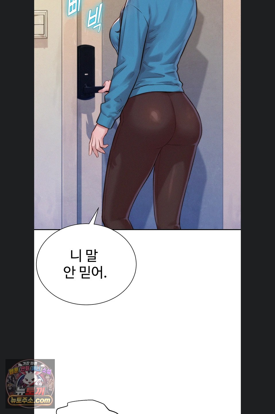 Capitalist Harem Raw 84