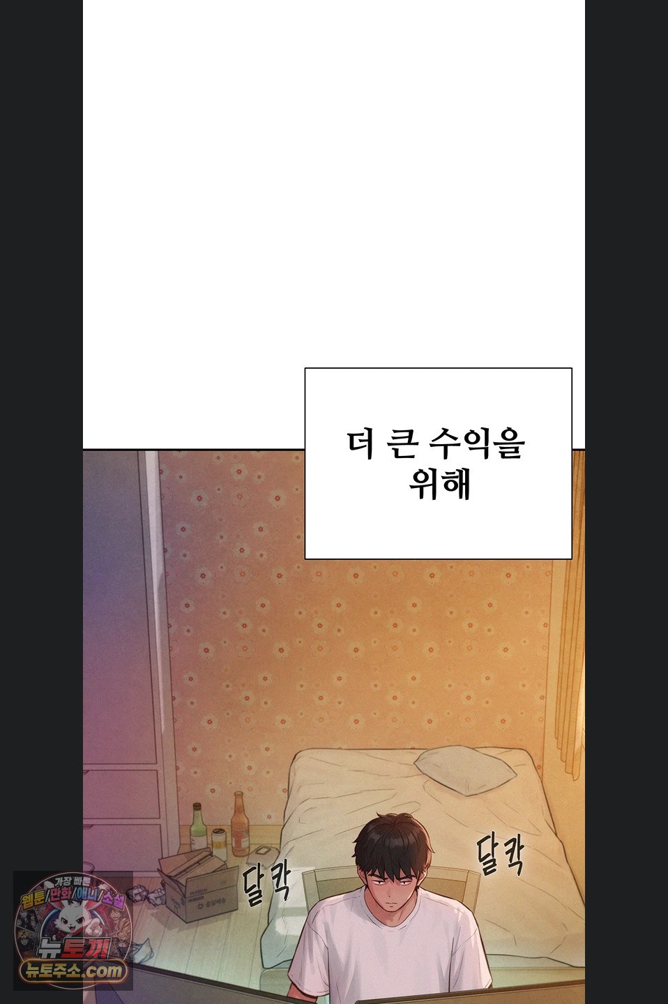 Capitalist Harem Raw 96