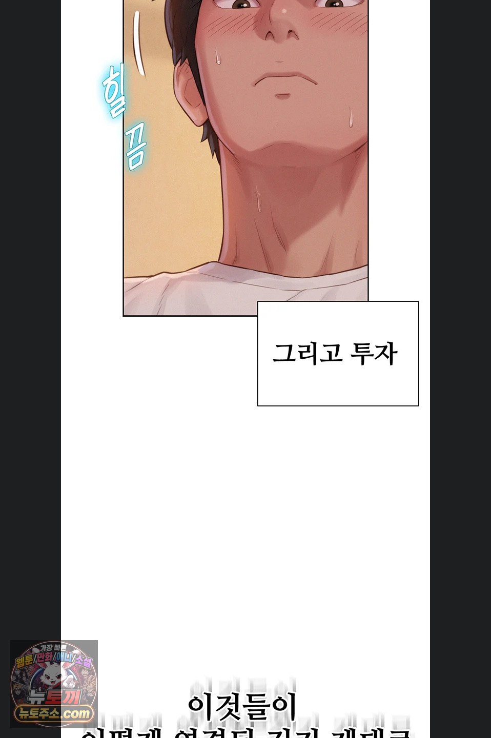 Capitalist Harem Raw 99
