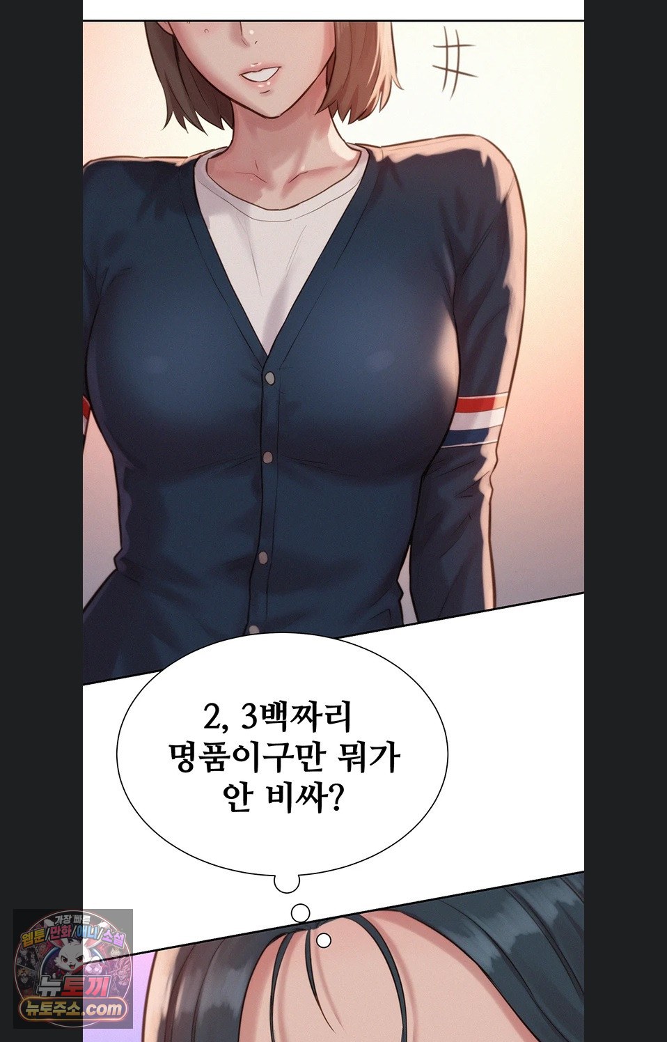 Capitalist Harem Raw 101