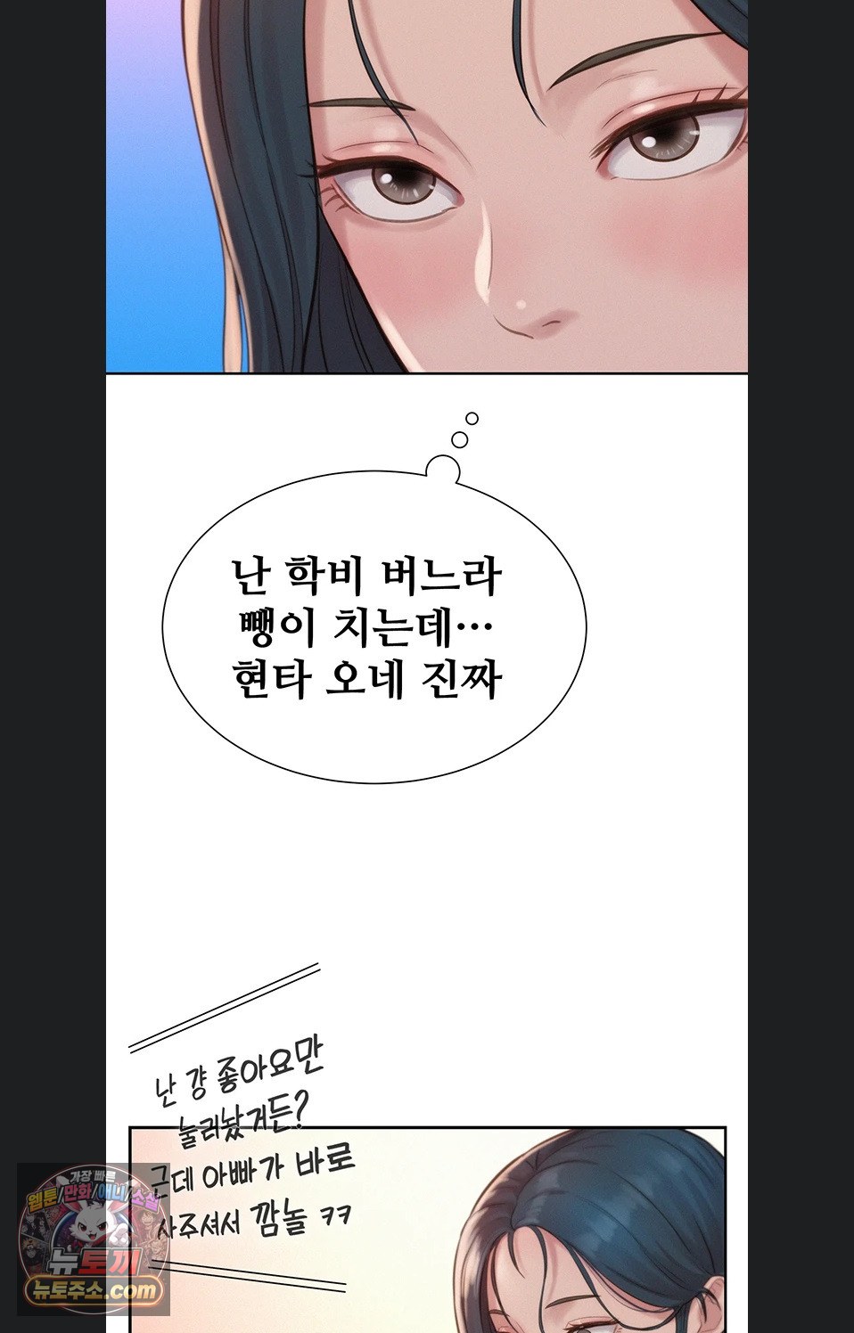 Capitalist Harem Raw 102