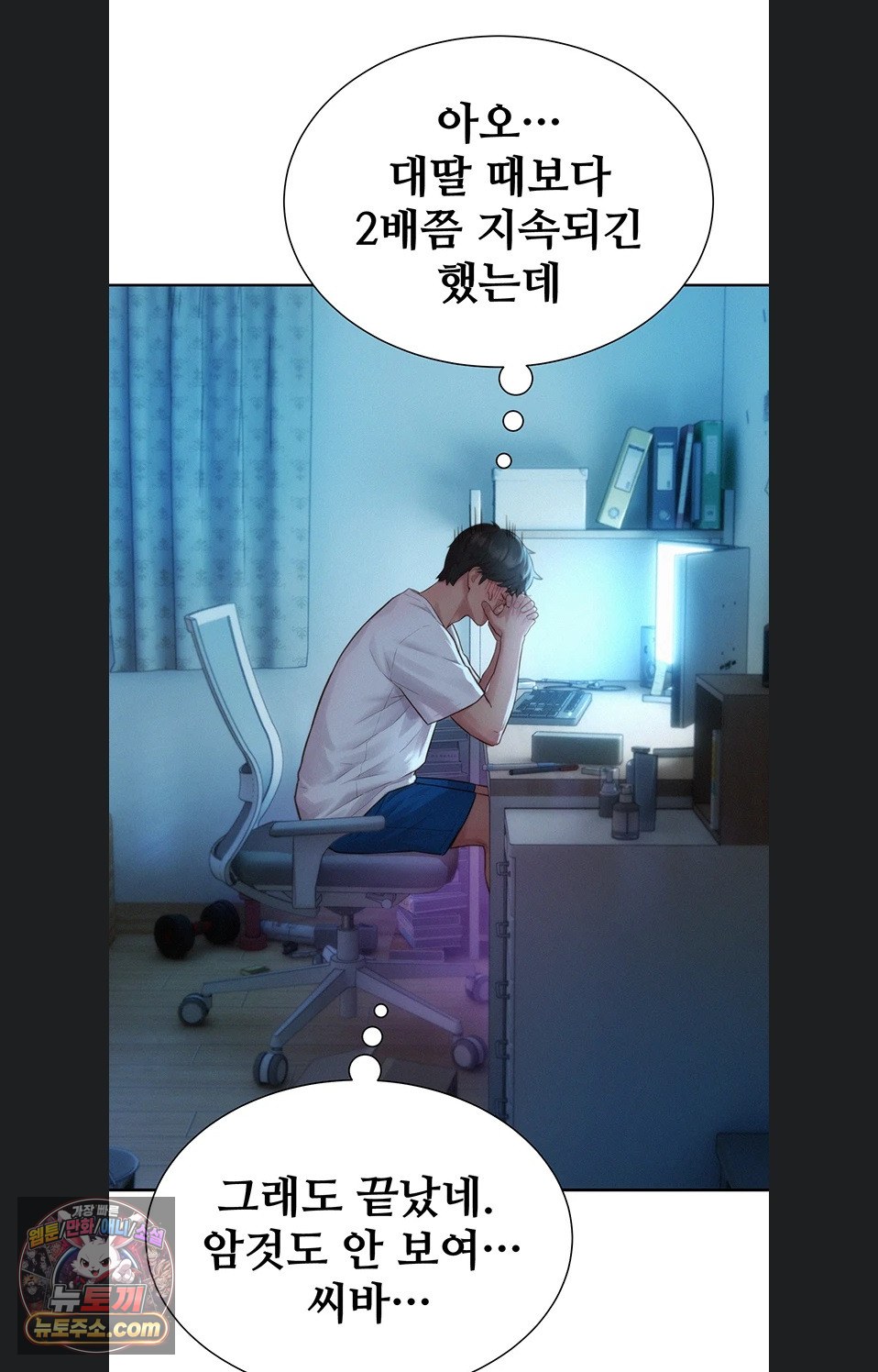Capitalist Harem Raw 108
