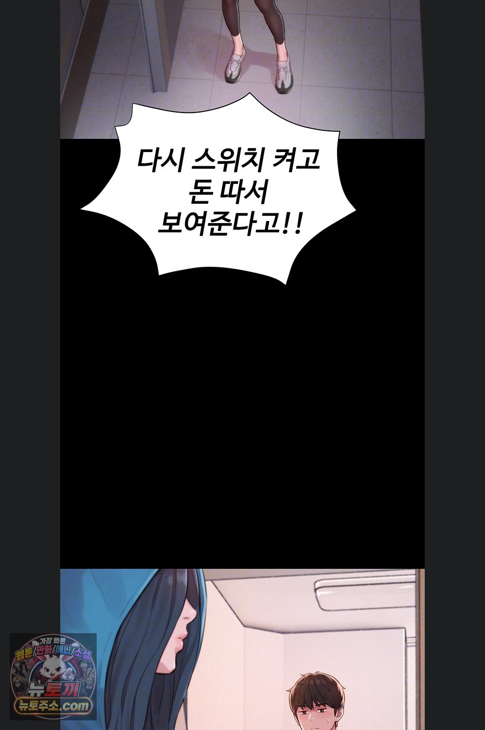 Capitalist Harem Raw 14