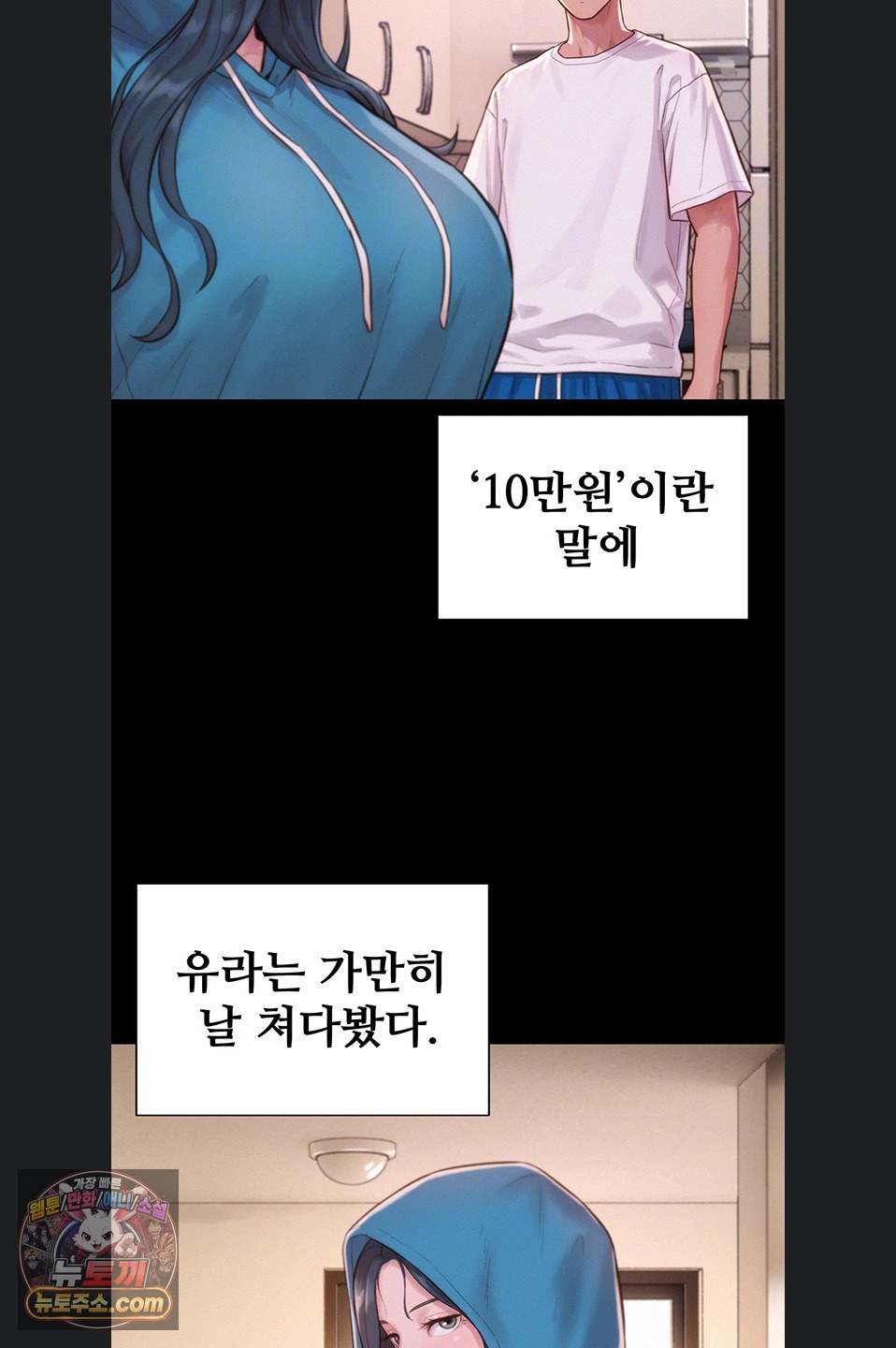 Capitalist Harem Raw 15