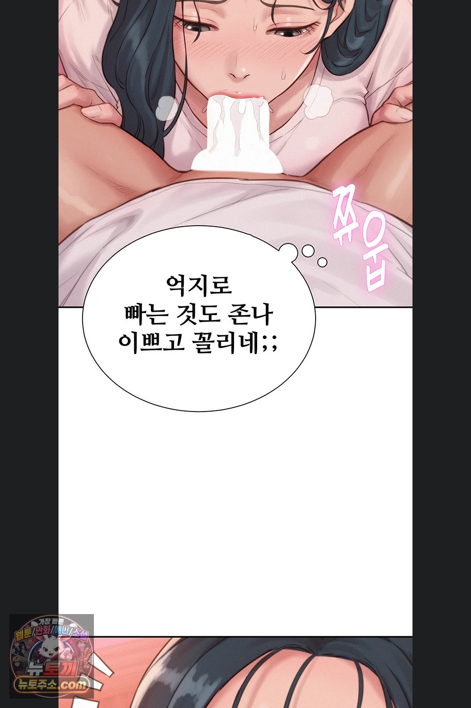Capitalist Harem Raw 25