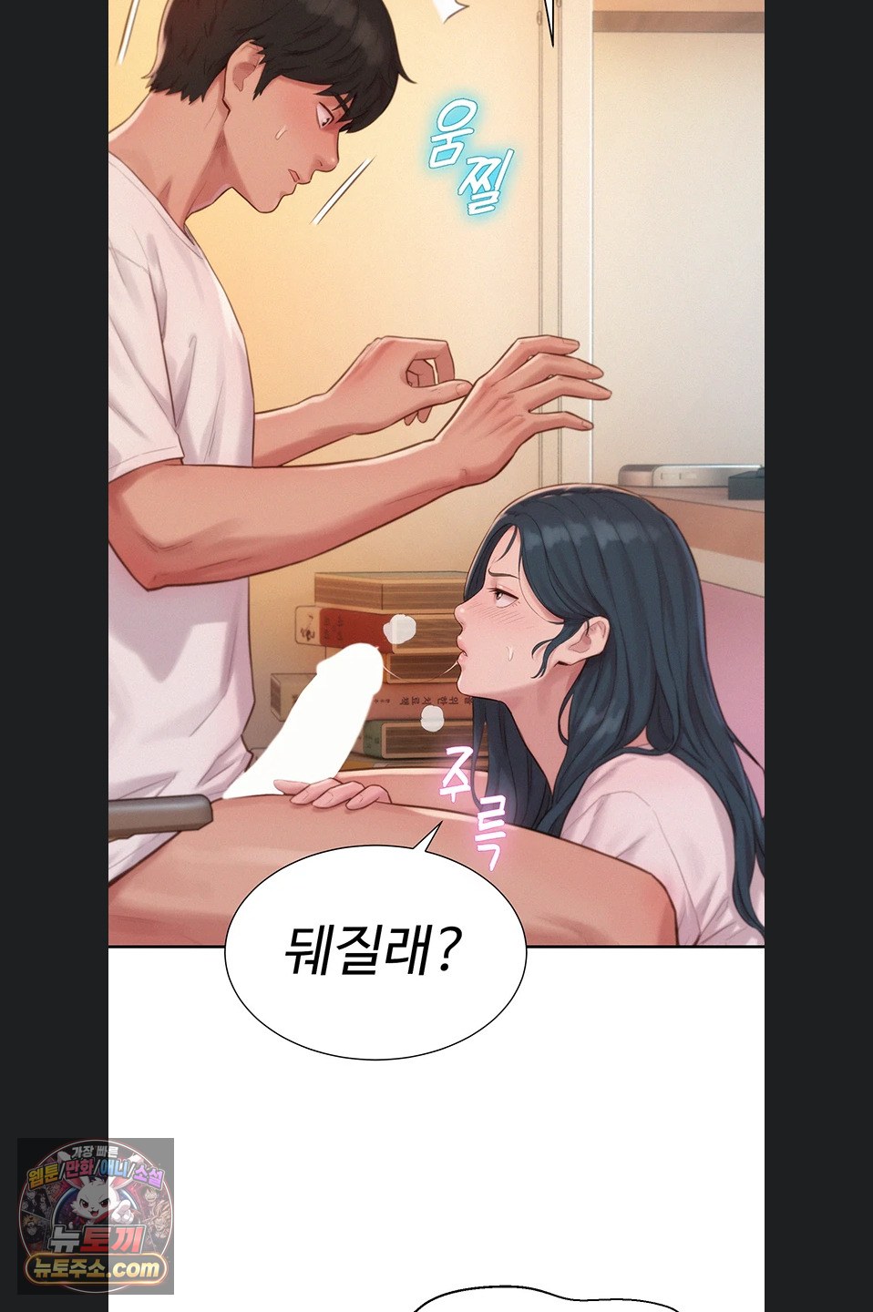 Capitalist Harem Raw 27