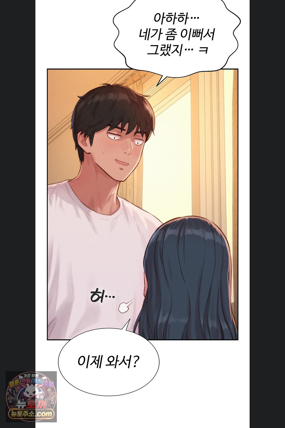 Capitalist Harem Raw 28