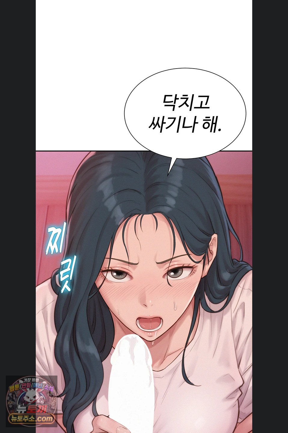 Capitalist Harem Raw 29