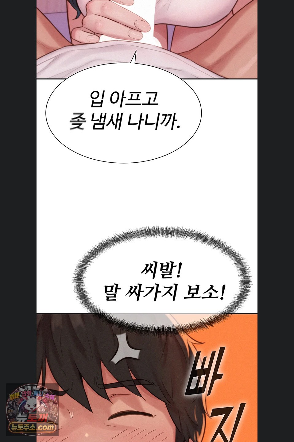 Capitalist Harem Raw 30