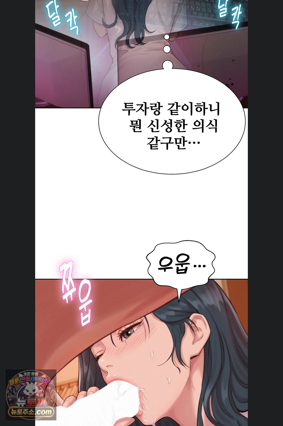 Capitalist Harem Raw 35
