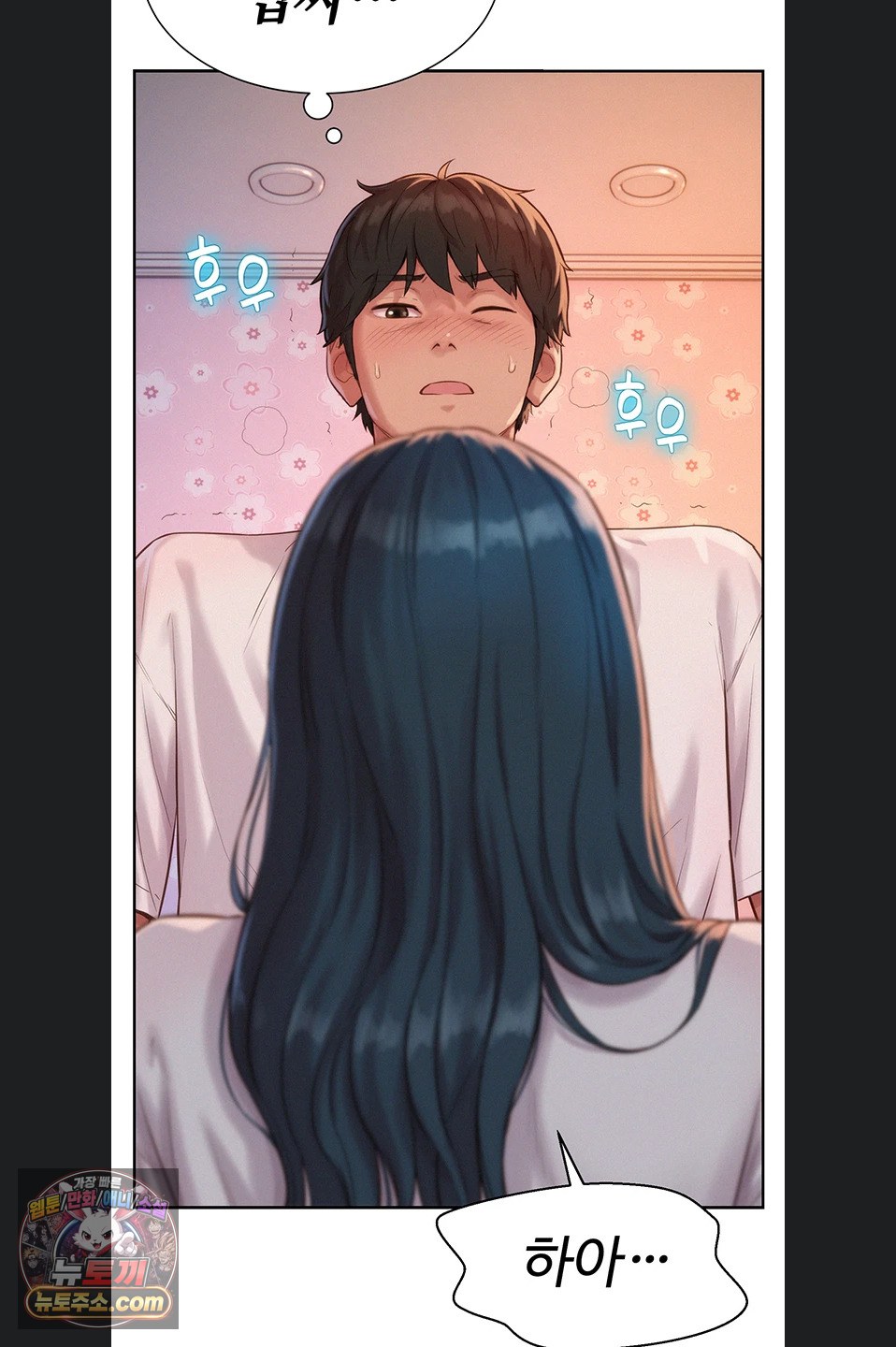 Capitalist Harem Raw 47