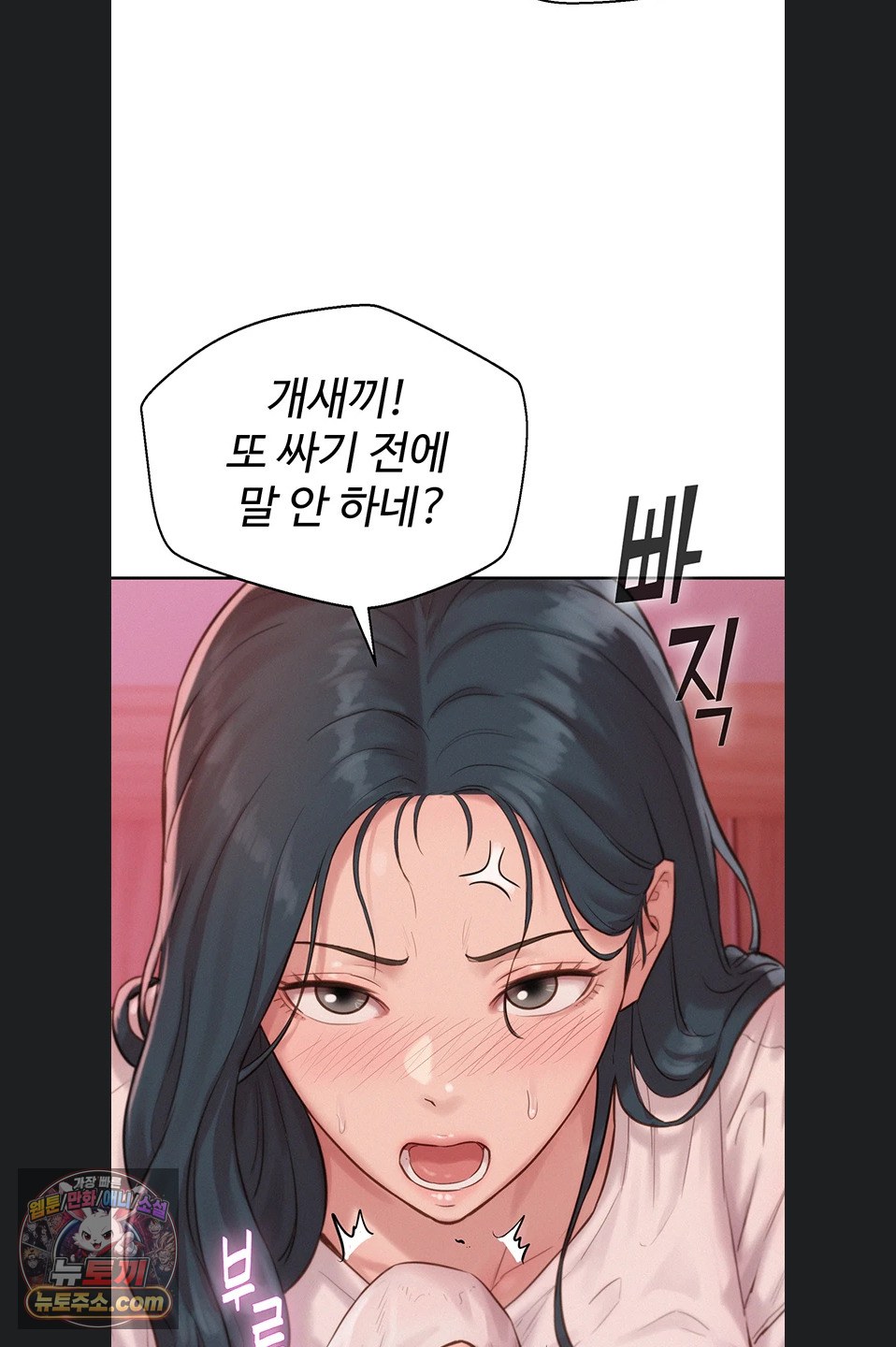 Capitalist Harem Raw 48