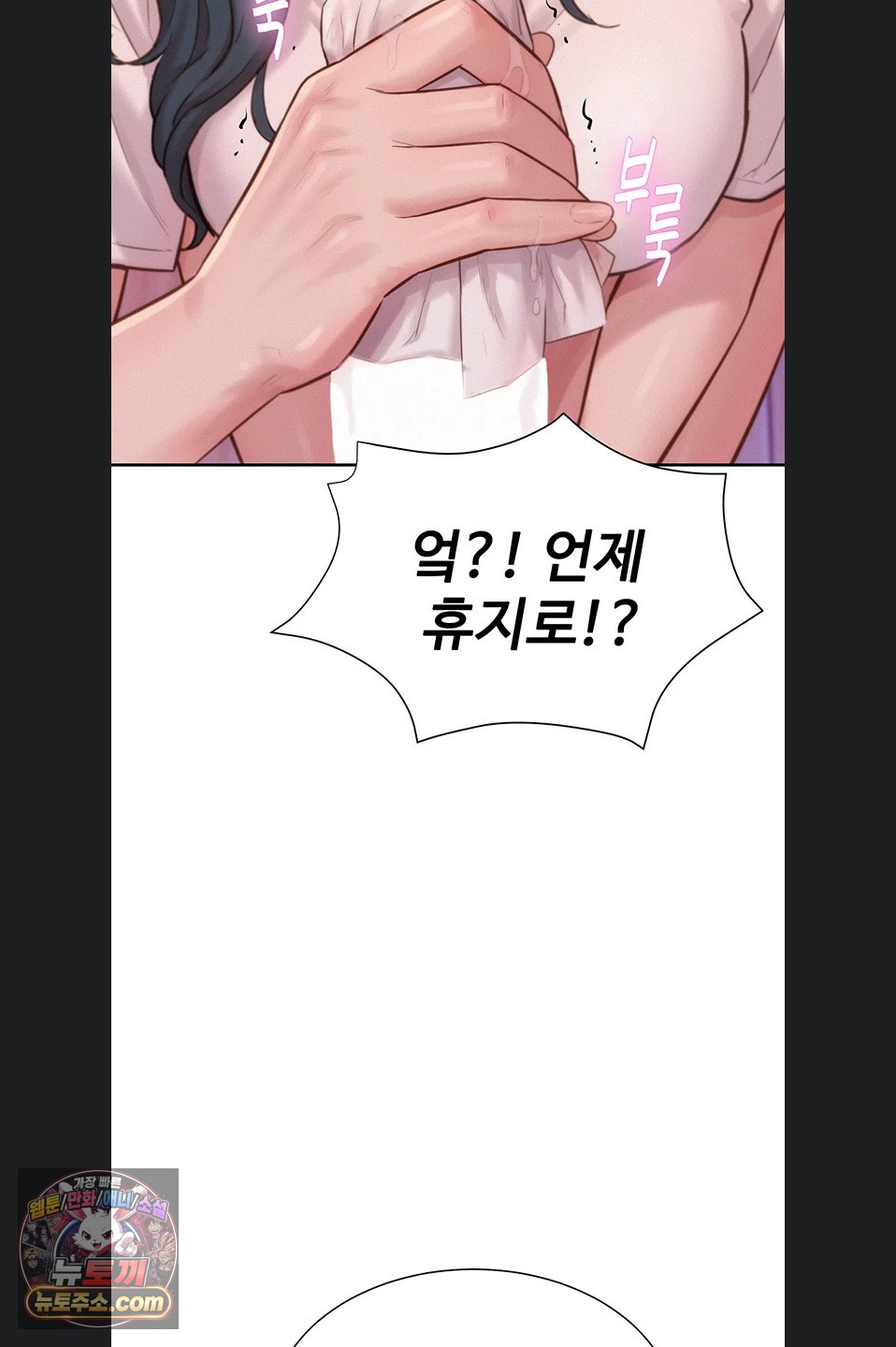 Capitalist Harem Raw 49