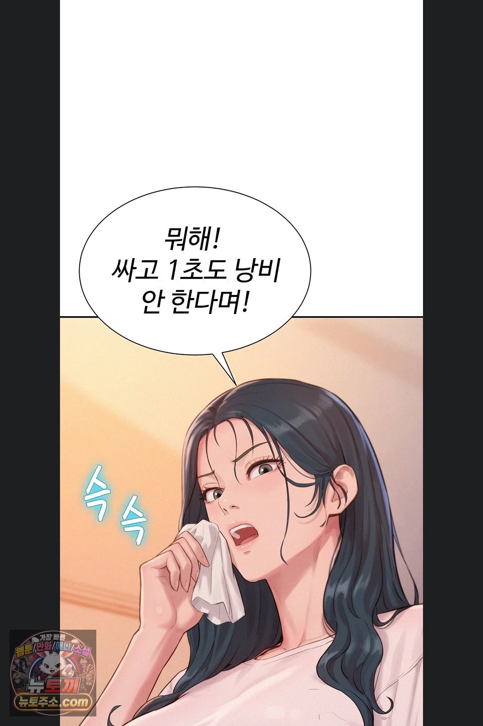 Capitalist Harem Raw 51