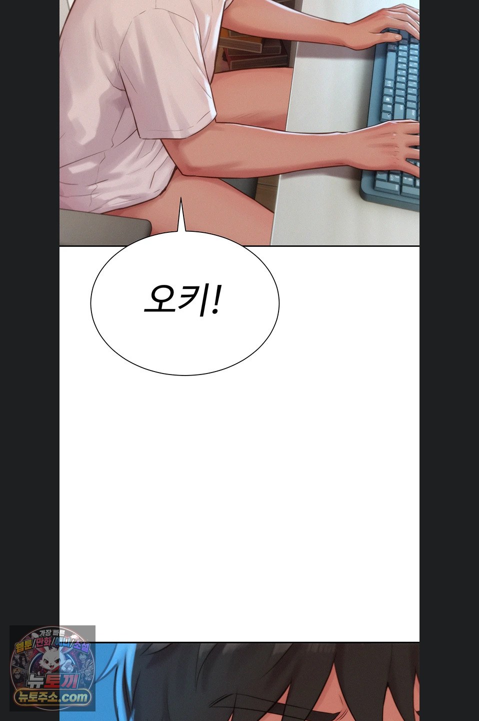 Capitalist Harem Raw 53