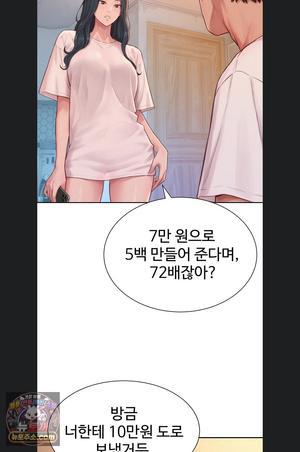 Capitalist Harem Raw 55